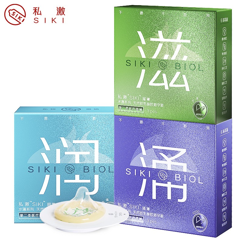 SIKI003滋润涌超薄玻尿酸水润免洗套套价格趋势