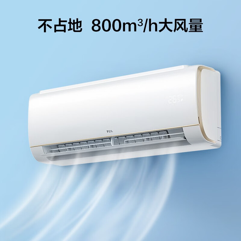 TCL2匹净润风节能空调挂机舒适柔风 新一级能效 自清洁小户型客厅壁挂式冷暖变频家用空调 以旧换新 2匹 一级能效 STA大挂机