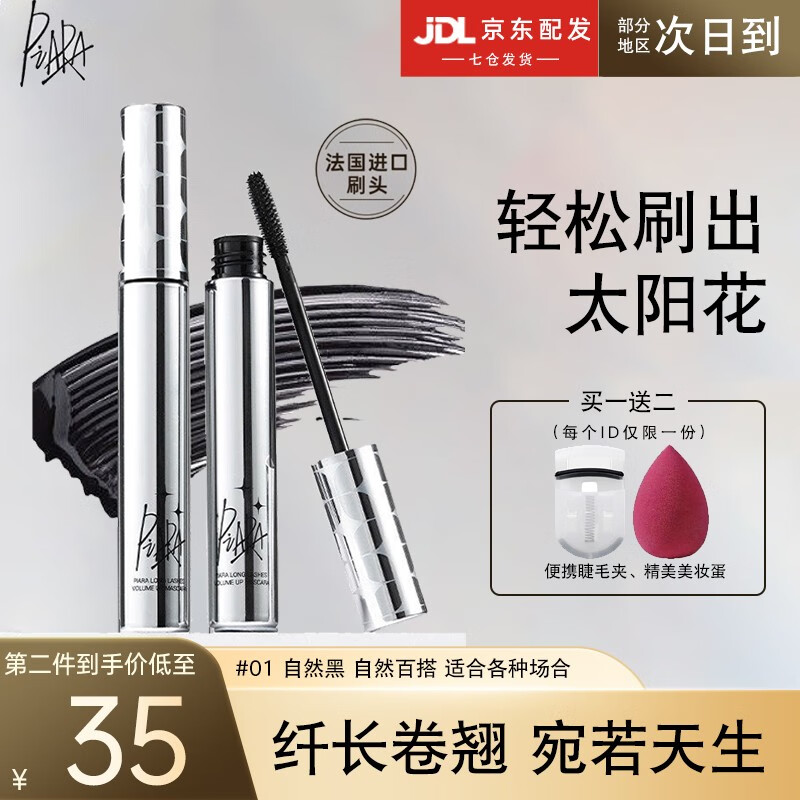 睫毛膏睫毛液历史价格怎么查|睫毛膏睫毛液价格走势图