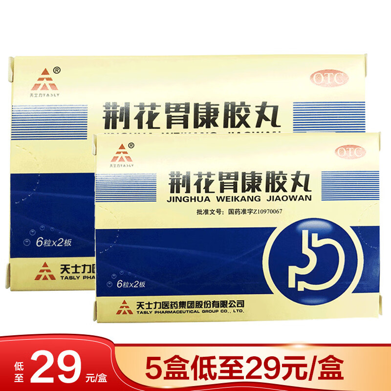 天士力 荆花胃康胶丸 6粒*2板 理气散寒,清热化瘀.