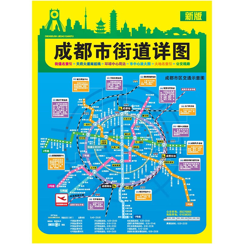 2023年 成都市地图 86*57厘米 防水耐折 市区街道详图