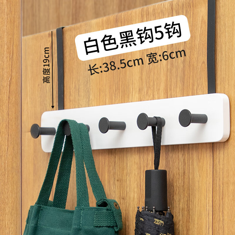 北欧门后挂钩创意免钉衣服挂衣架免打孔墙壁衣帽钩 簘蕥 白 黑5钩