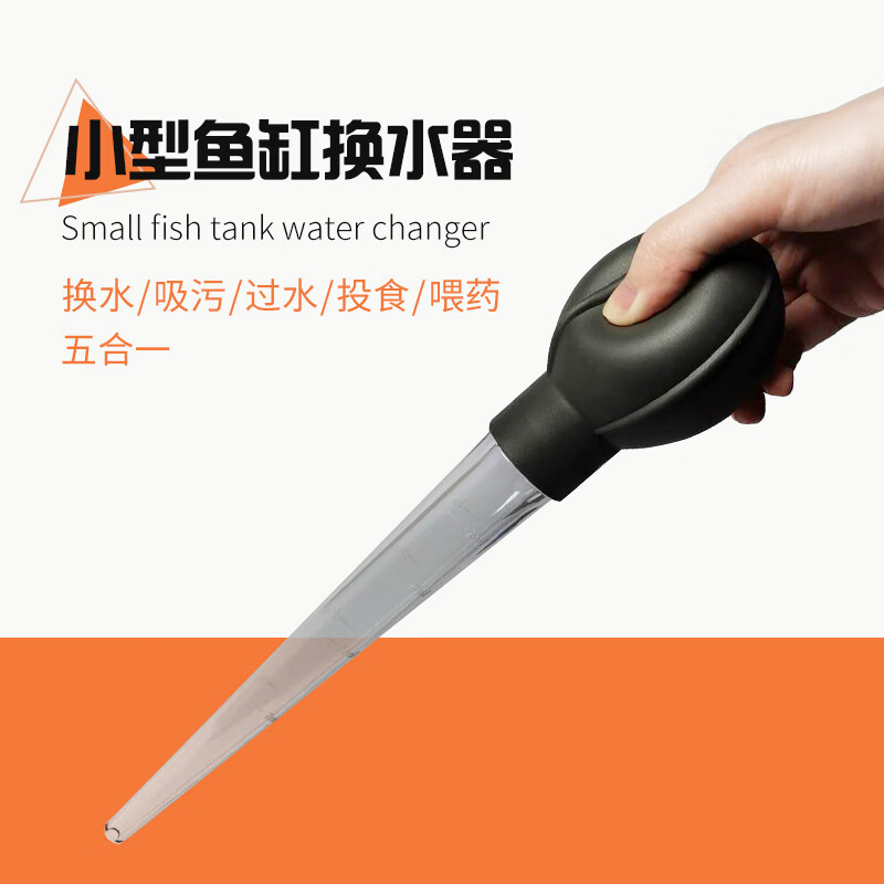 老司机剖析花小鱼（freelybeauty）鱼缸换水器怎么样？优缺点内幕透露