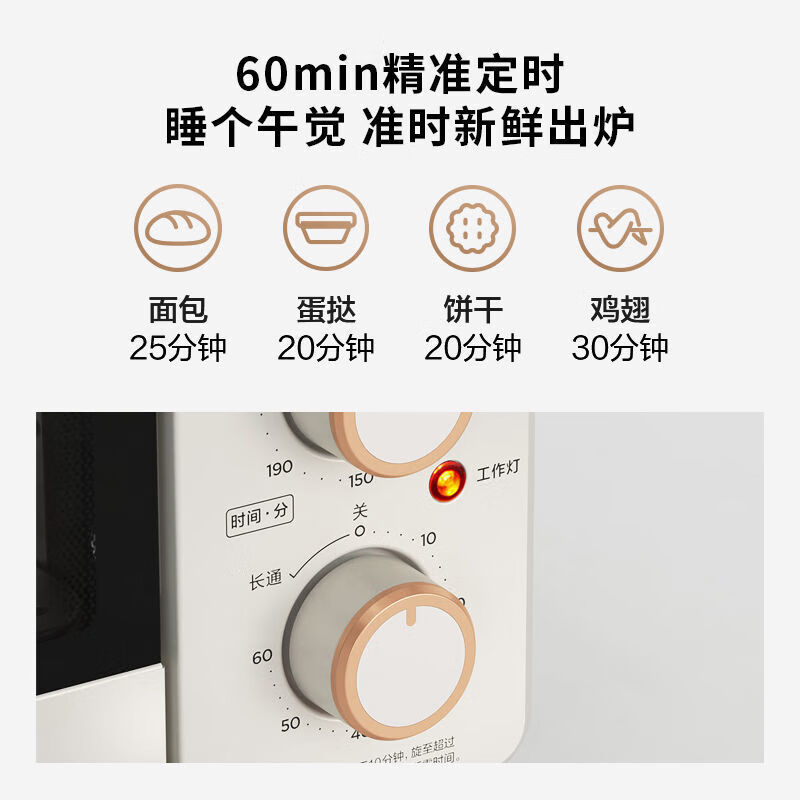 美的（Midea）迷你小电烤箱25升家用多功能 上下独立控温 蛋糕面包烘焙PT25X1 淡杏色 全机一体彩喷 高颜值