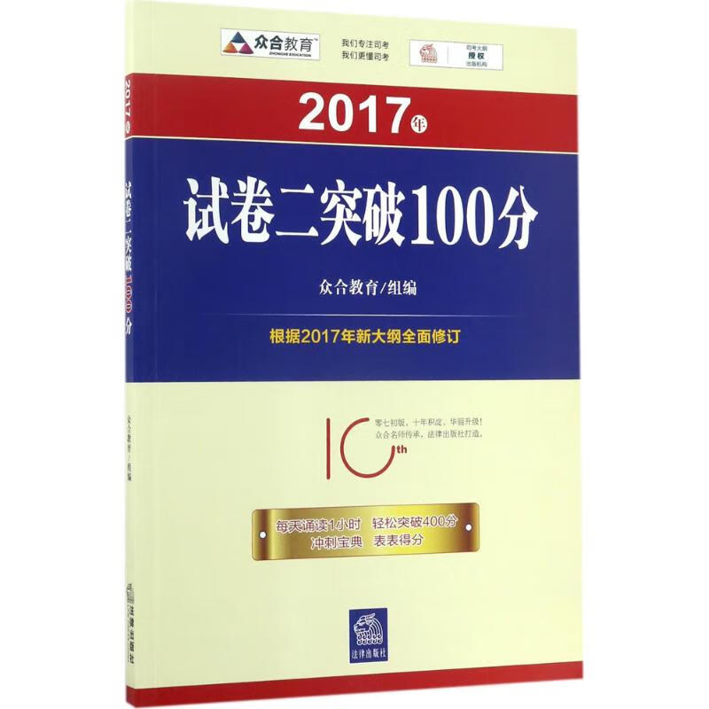 试卷二突破100分