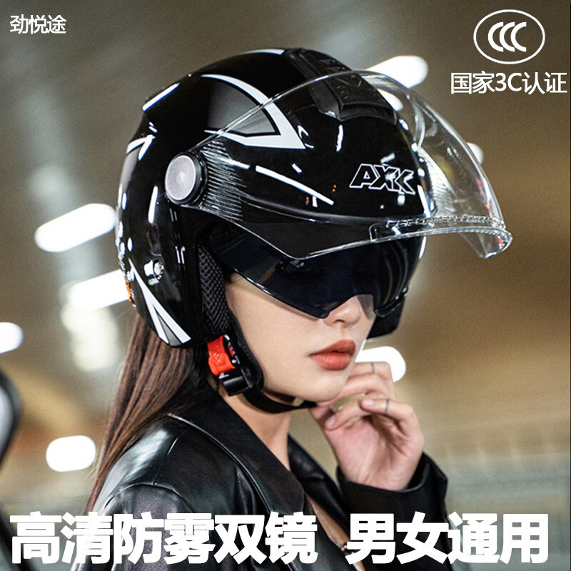 劲悦途摩托车头盔男 3C认证电动车安全帽女 四季通用防雾双镜片半盔 502白线【高清防雾】双镜