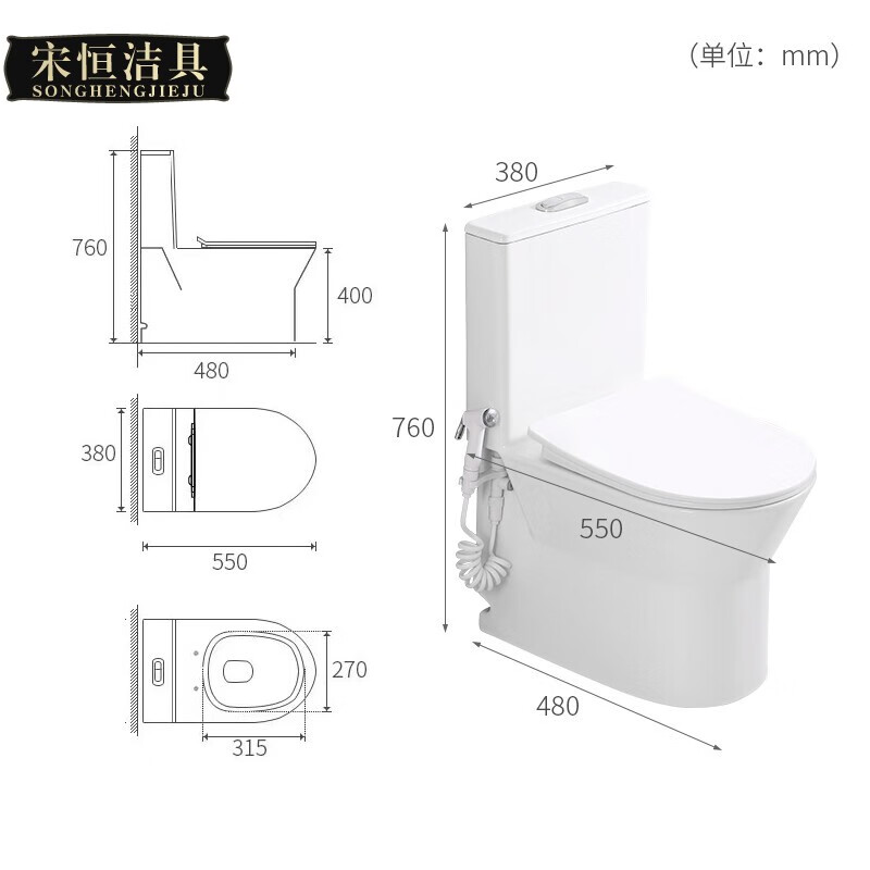 宋恒洁具超短小户型马桶小尺寸坐便器家用小号虹吸式小马桶短款座便器
