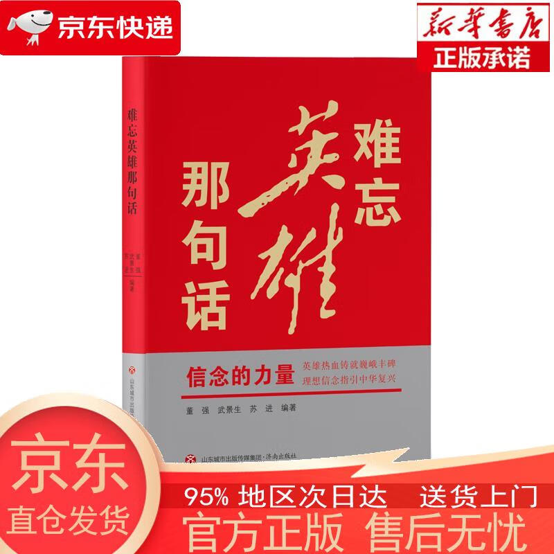 红色衣服的经典句子简短（红色衣服的经典句子）-第2张图片-潮百科