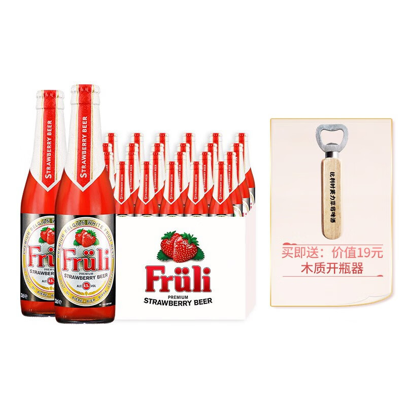 芙力（Fruli）24瓶整箱装草莓比利时进口芙力草莓/荔枝/木瓜果味精酿啤酒330ml 330mL 24瓶 芙力草莓啤酒