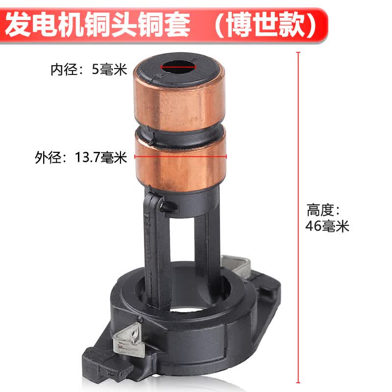 啡烽适配13款新捷达新款桑塔纳新朗逸发电机铜头滑环集电环铜环 博世