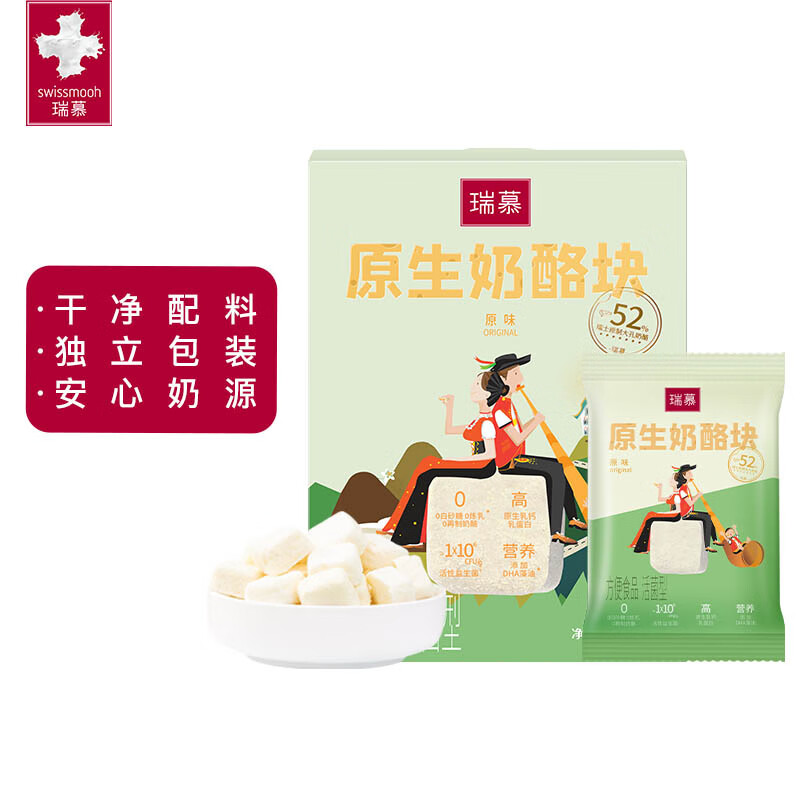 瑞慕（Swissmooh）原生奶酪块  冻干儿童宝宝零食添加益生菌  原味怎么看?