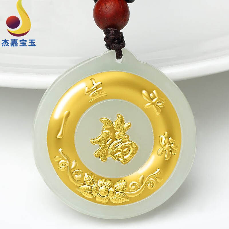 杰嘉宝玉【一生平安】金镶玉平安扣吊坠玉石和田玉玉坠男女款礼物带证书 京东折扣/优惠券