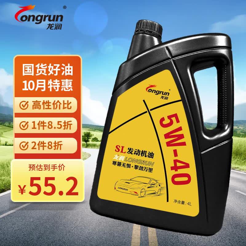 龙润润滑油（longrun）矿物质机油汽车发动机润滑油 5W-40 SL级 4L 汽车用品怎么样,好用不?