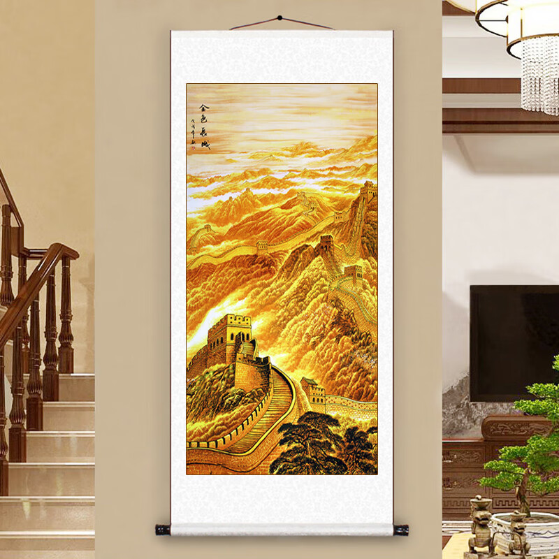竖向 万里长城山水画国画靠山图走廊玄关竖幅挂画客 金色长城 卷轴140