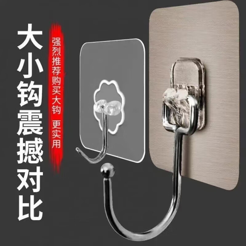 【小厨迷】不锈钢挂钩大号免打孔多功能门后墙上强力粘钩卫生间宿舍厨房勾子 【家庭装】10个
