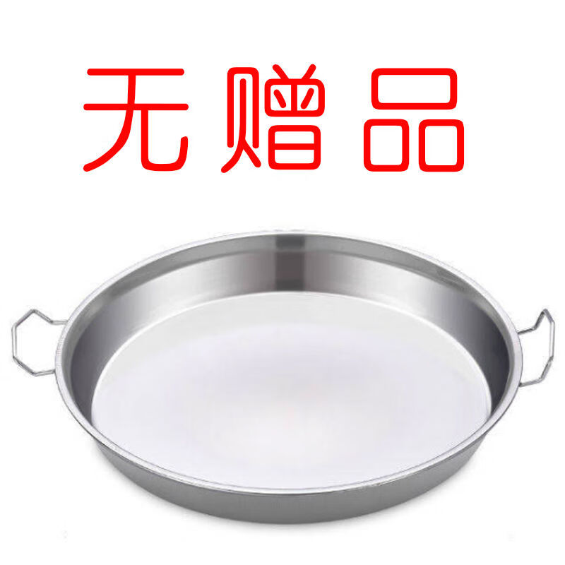 凉皮锣锣不锈钢做面皮平底双耳陕西罗罗制作工具家用蒸肠粉糕蒸锅 1个