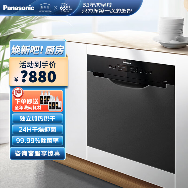 松下家用嵌入式洗碗机 高温除菌强力烘干一体机大容量24H长效干燥 家用全自动刷碗机 NP-F86K2RN 抽屉式8套