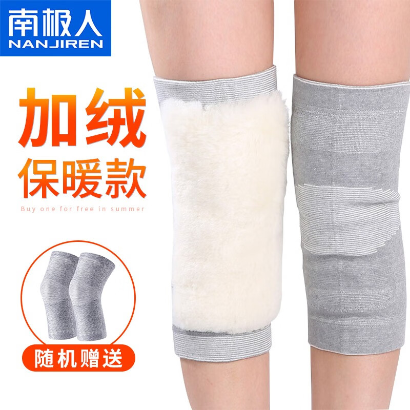 南极人护膝 加绒保暖 关节炎老寒腿恒温锁温保护膝盖适用于男女士中老年 加绒保暖款 均码