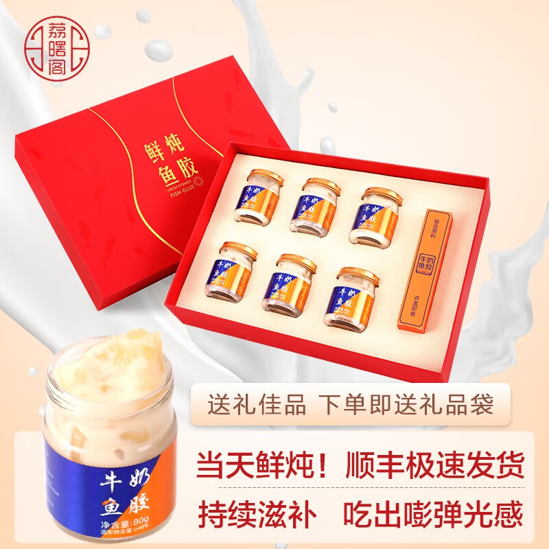 京东花胶鱼胶历史售价查询网站|花胶鱼胶价格走势图