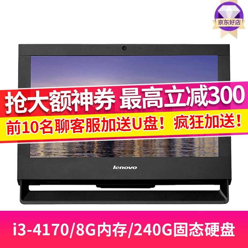 二手台式机价格历史记录查询|二手台式机价格历史