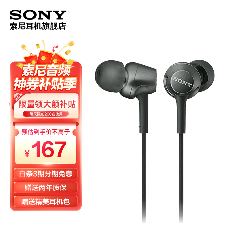 索尼（SONY） MDR-EX255AP 耳机入耳式有线带麦重低音手机通话高音质K歌适用安卓 黑色使用感如何?