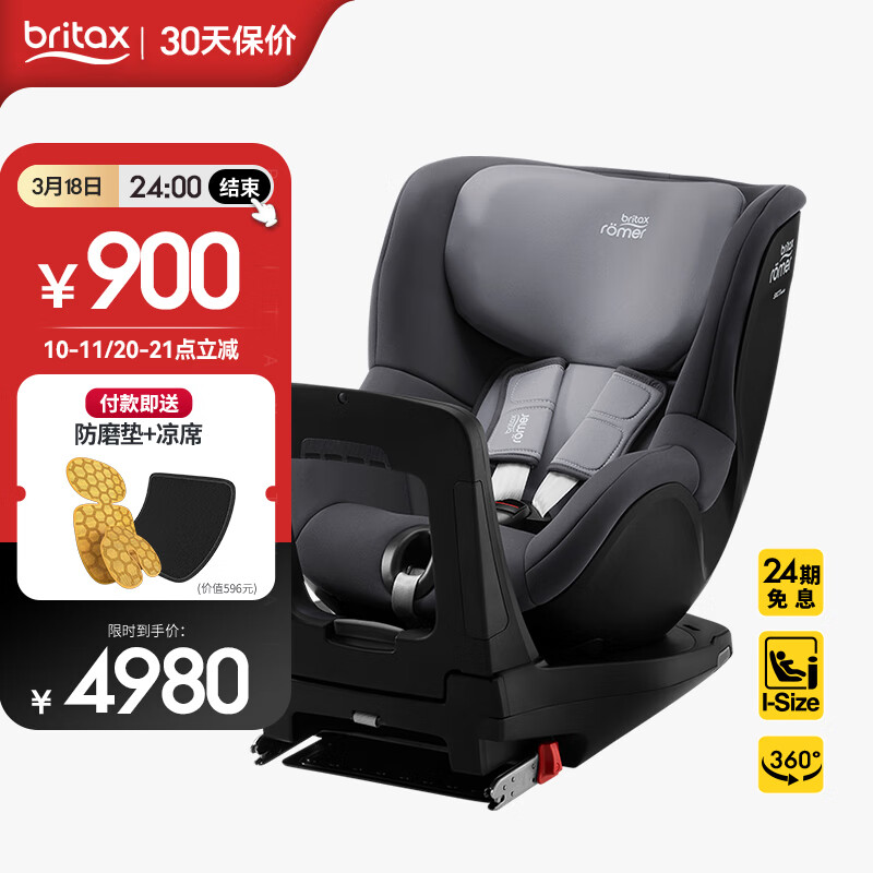 参考评价知道宝得适（BRITAX）儿童安全座椅究竟如何呢，用了一星期感受分享
