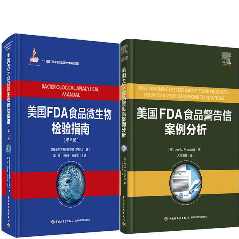 美国fda食品警告信案例分析 美国fda食品微生物检验指南