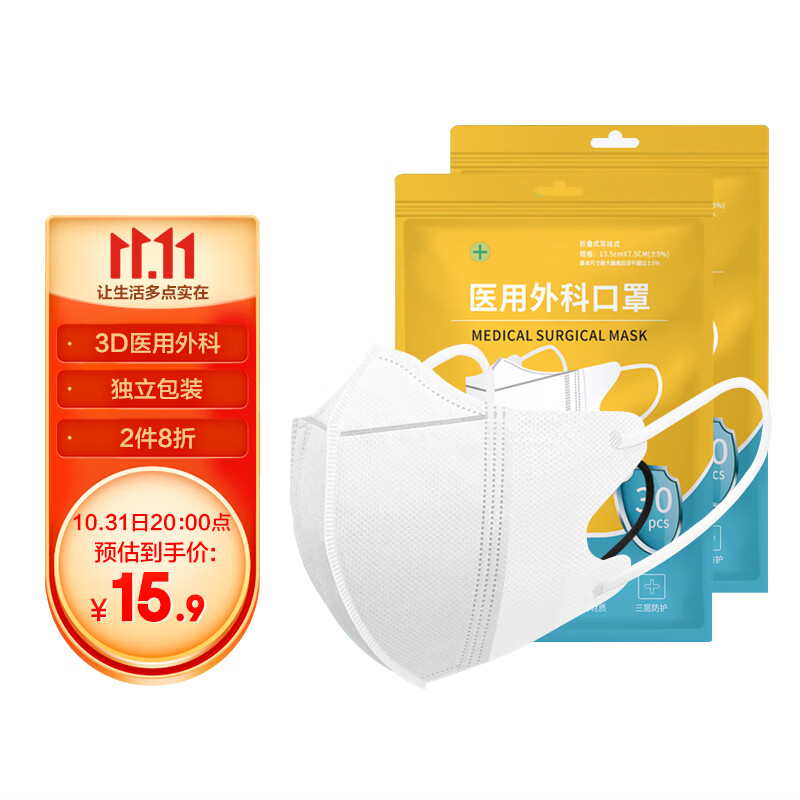 口罩价格走势及销量分析-雅兰仕医用外科口罩30只独立包装