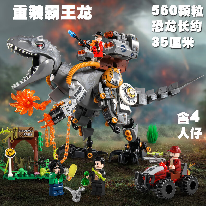 乐高天机械恐龙积木侏罗纪霸王龙世界3暴龙拼装玩具迅猛龙欧文夜光