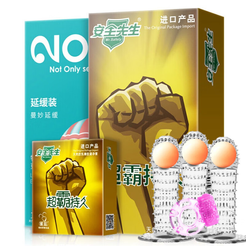 诺丝男用安全延缓装避孕套 加长加粗狼牙套入珠球锁精环 安全先生超霸