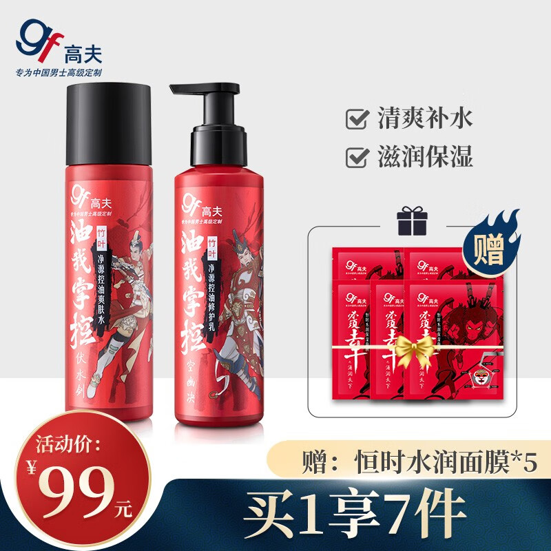 京东美妆穿搭 2020-09-06 - 第18张  | 最新购物优惠券