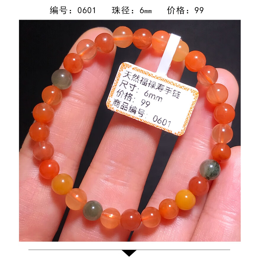 瓶凡天然福禄寿手链彩发晶多宝手串男女本命年红发晶兔毛黄水晶绿 乳