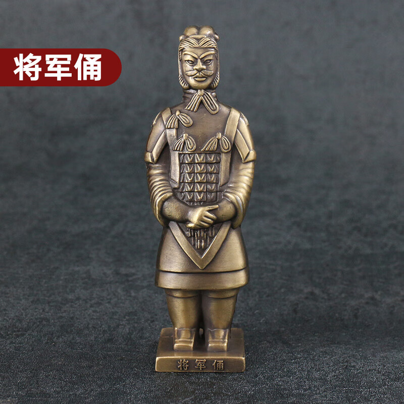 摆件出国礼品纯铜中国风礼物老外仿古传统 将军俑(21*7厘米重约1kg)