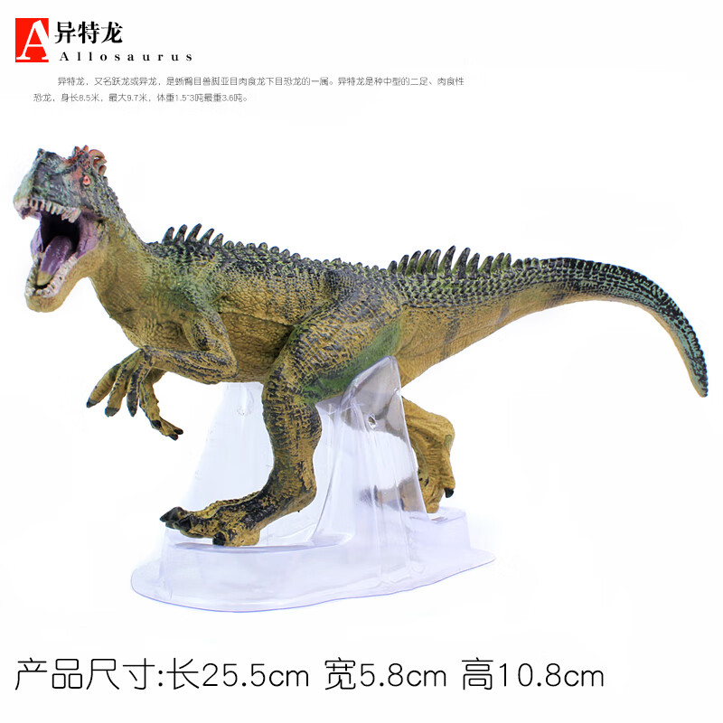 异特龙 侏罗纪儿童实心仿真恐龙动物模型异特龙玩具跃龙摆件异龙男生