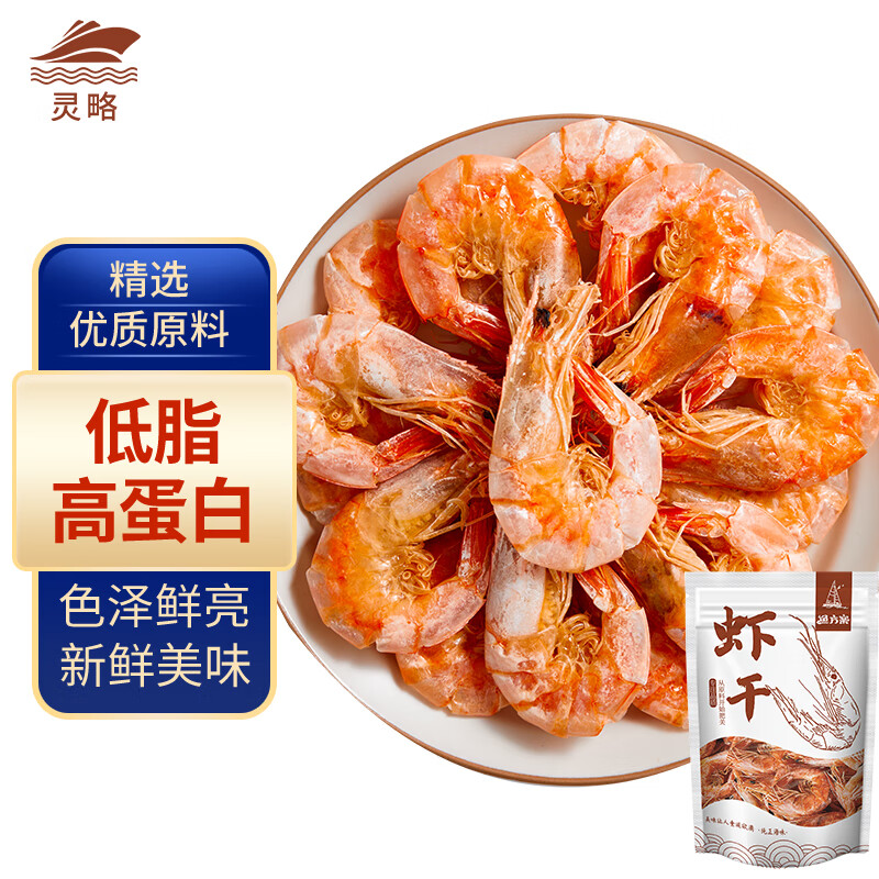 灵略烤虾干即食大虾干XL 500g 孕妇零食海味小吃 海鲜干货 无防腐剂属于什么档次？