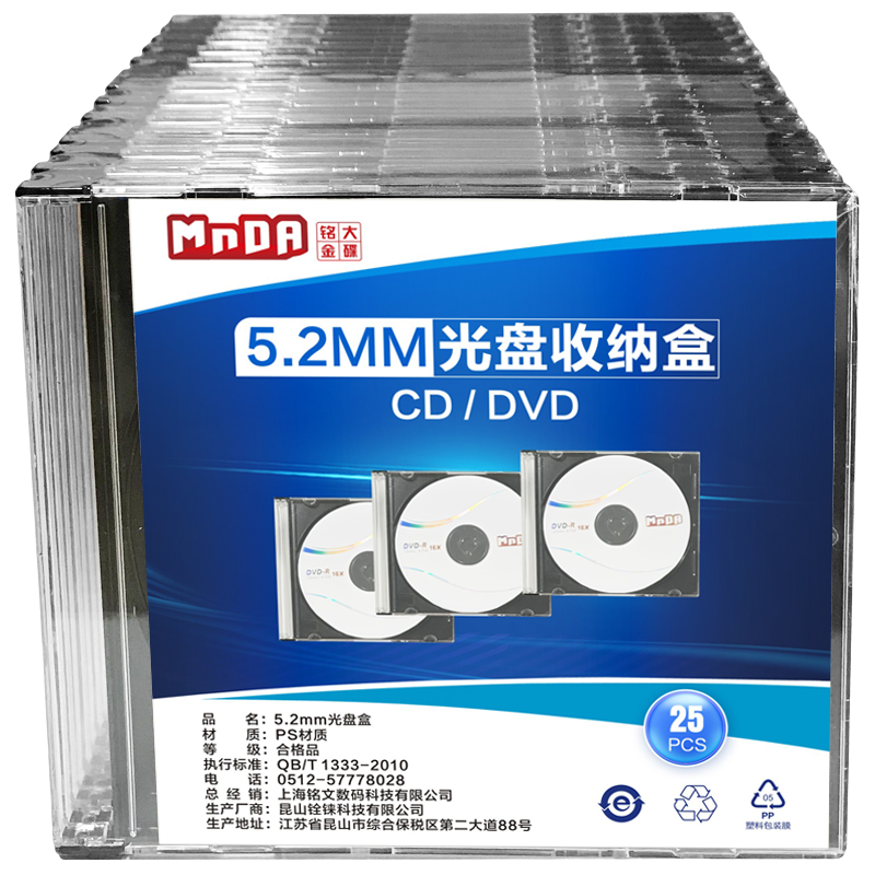 ��������MNDA�� ��Ƭװ CD/DVD�� ���̺а� ������� �Ӻ����� 5.2mm�Ӻ�Ƭ�У�25Ƭװ ��װ��ҳ��
