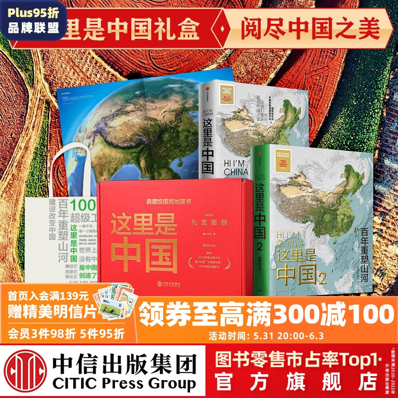 京东图书文具 2023-06-02 - 第14张  | 最新购物优惠券