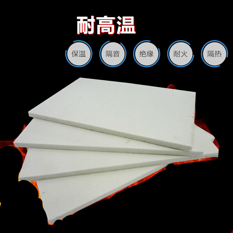 豫泰睿耐火材料硅酸鋁纖維毯陶瓷纖維板耐高溫保溫隔熱板窯爐防火擋火板 600*400*10mm