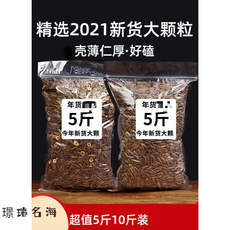 焦糖山核桃味葵花子炒货过零食 囤【今年新货特大颗粒】焦糖味瓜子5斤