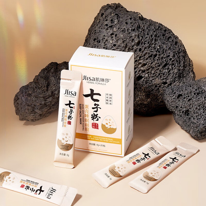 韩瑟【批发价】肌琳莎七子粉蛋壳睡眠面膜20包盒装补水嫩肤涂抹面膜 肌琳莎七子粉蛋壳睡眠面膜20包