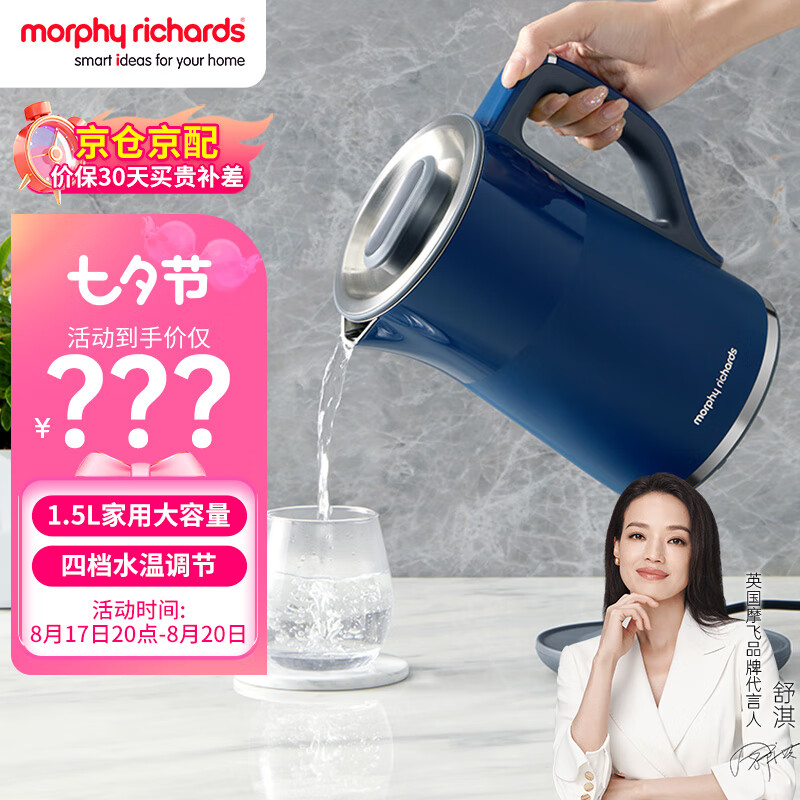 摩飞电器（Morphyrichards）电热水壶 烧水壶 热水壶 家用恒温水壶 1.5L全不锈钢304双层防烫实时显温开水壶 MR6070 蓝使用感如何?