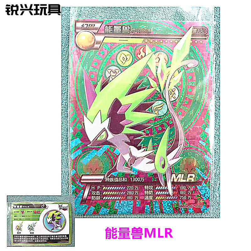 口袋精灵卡片精灵单张lr卡ur全套神兽收藏图鉴宝可梦精灵玩具卡牌圣诞