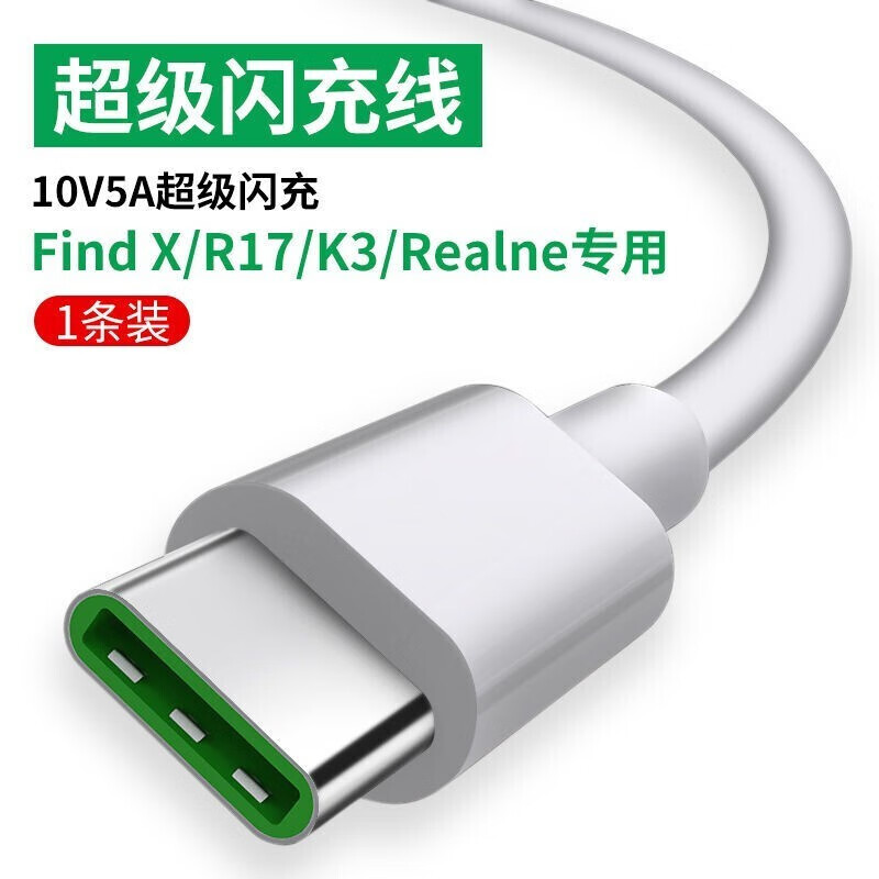 iuwl 适用oppo a72 5g快充闪充数据线pdym20/t20充电器线手机5a线 闪