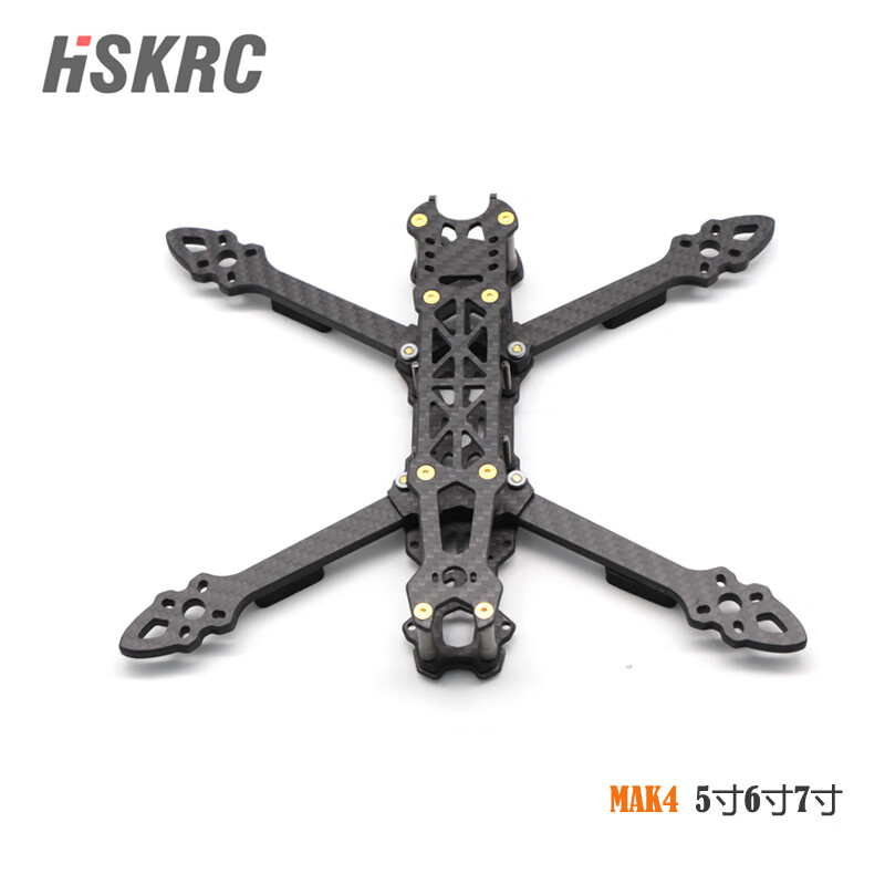 星屑hskrc   /mak4  5   /6   /7寸四轴穿越机碳纤机架fpv非格普mark4