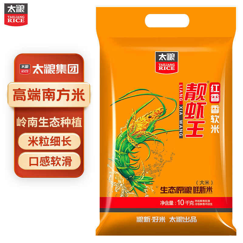 太粮 红香靓虾王香软米 油粘米 大米  籼米10kg怎么看?