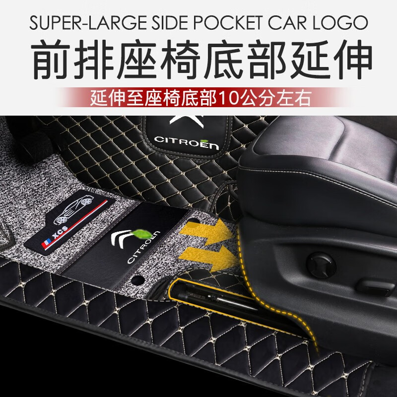 云远适用于雪铁龙凡尔赛c5x脚垫c6世嘉c5/c3-xr爱丽舍c4l全包围脚垫 黑米+黑灰丝圈(双层经典款) 凡尔赛C5 X