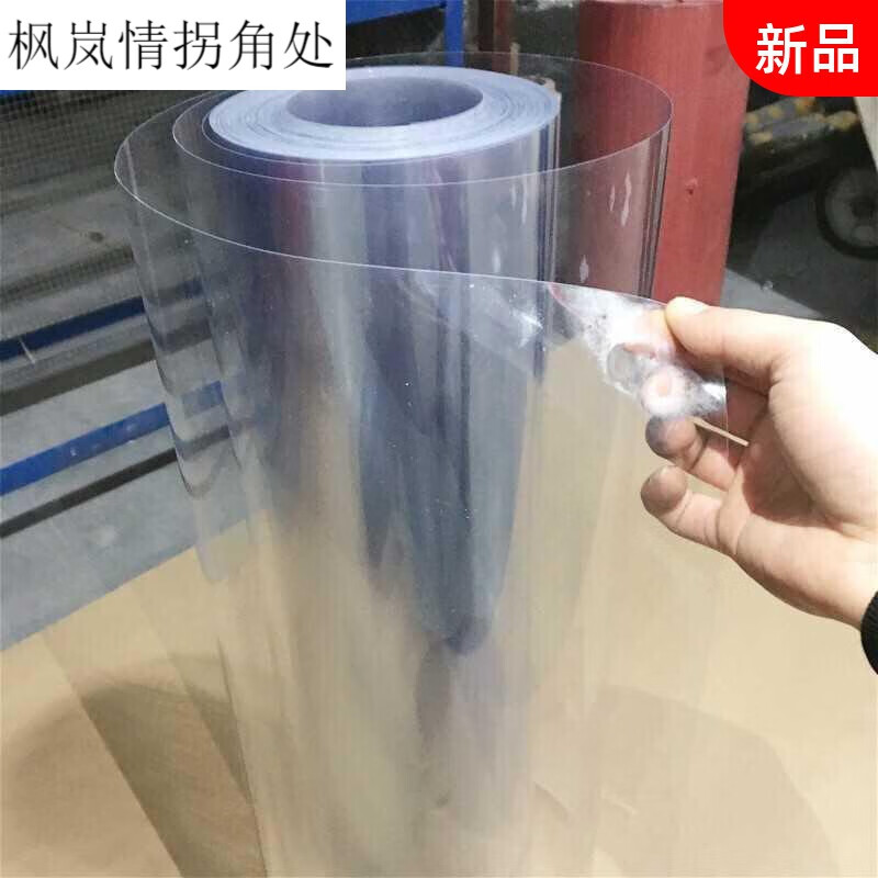 pvc透明硬片卷材塑料片板材相框膜服装模板吸塑片硬胶片印刷薄片 厚0.