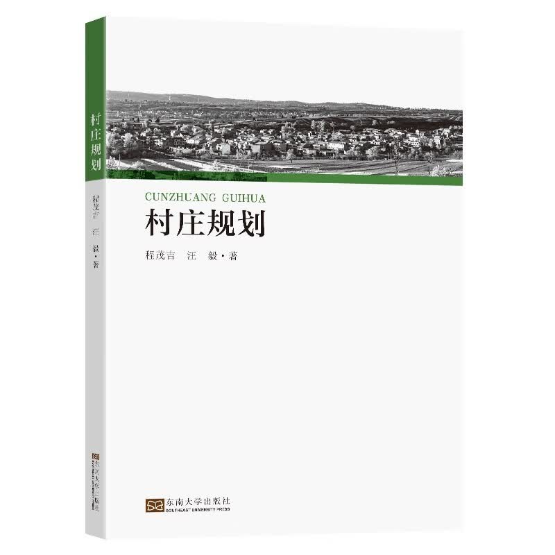 村庄规划高性价比高么？