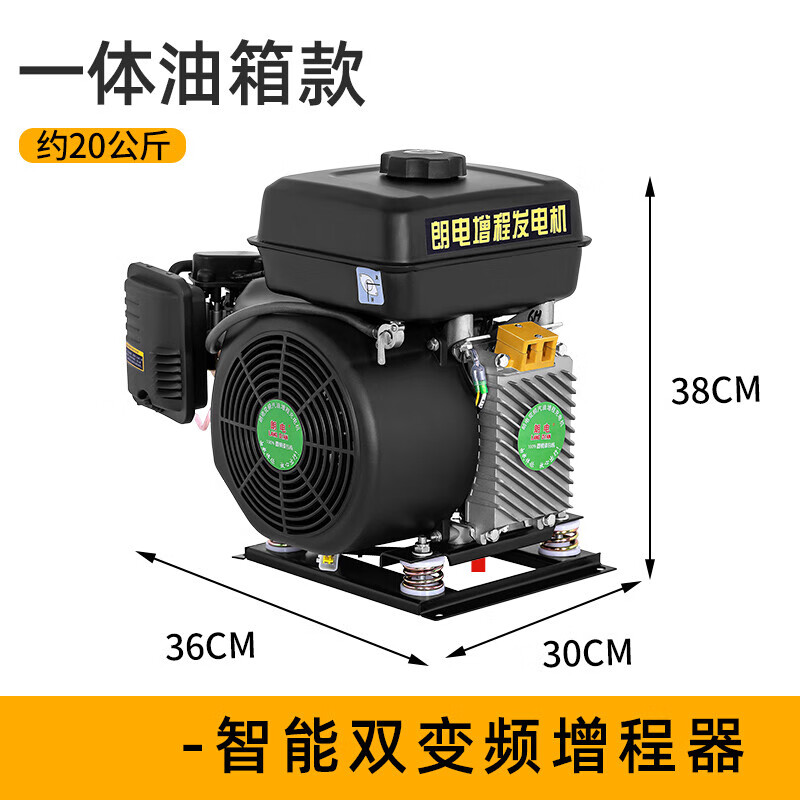 大功率增程器发电机48v60v70迷你新能源汽车三轮车电瓶续航  定制