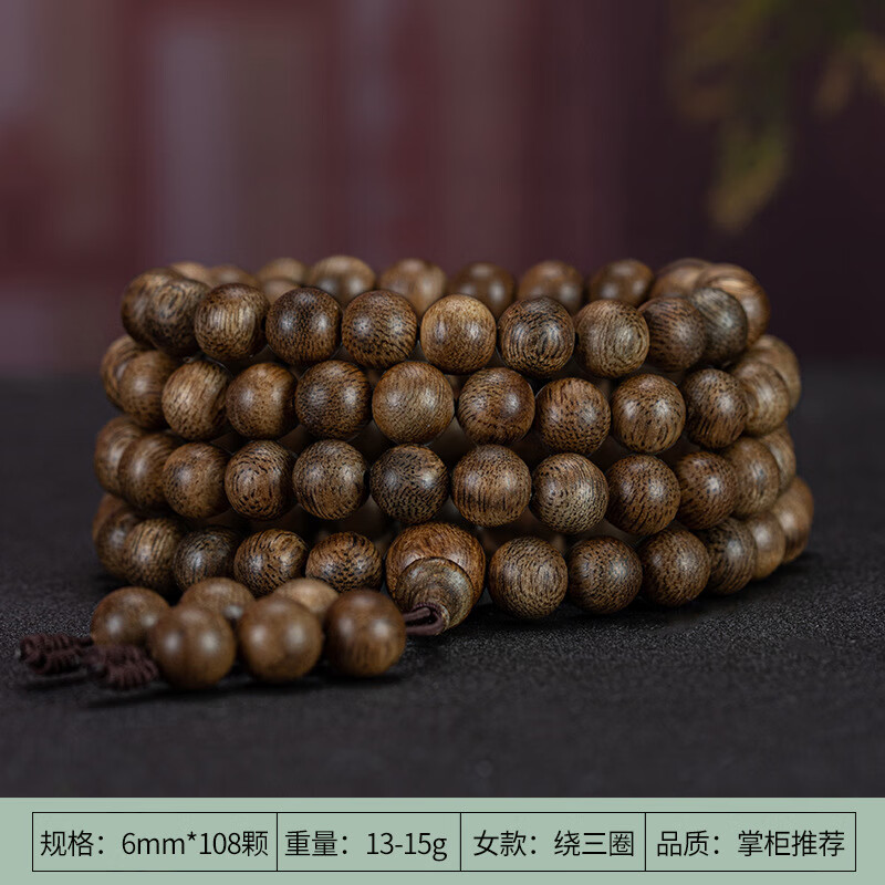 保真越南芽庄黄土沉老料天然沉香手串8mm情侣款手链108颗佛珠念珠 6mm